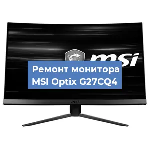 Замена разъема HDMI на мониторе MSI Optix G27CQ4 в Новосибирске